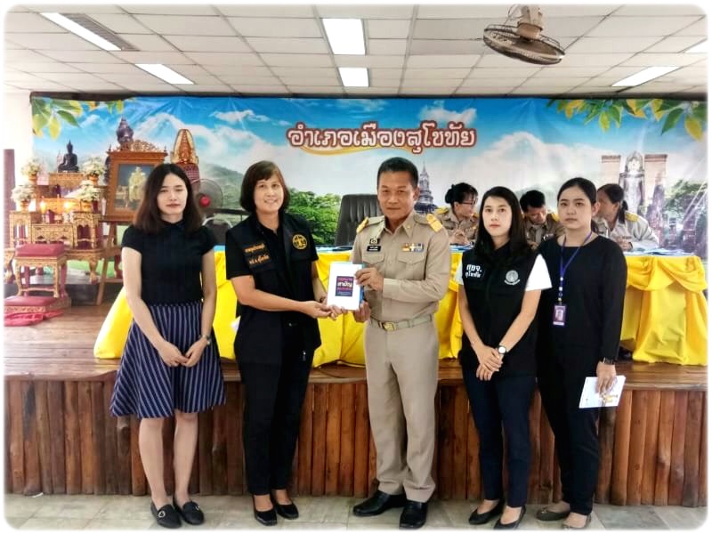 ﻿สำนักงานบังคับคดีจังหวัดสุโขทัย ร่วมโครงการยุติธรรมเคลื่อนที่ ประจำปีงบประมาณ พ.ศ. 2562
